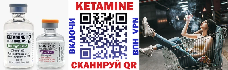 Кетамин VHQ  Купить  Курчалой 